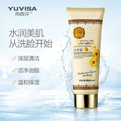 洋甘菊舒敏修护保湿洁面