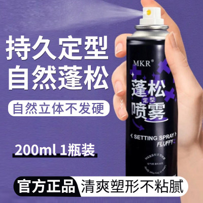 发胶定型喷雾男士女自然
