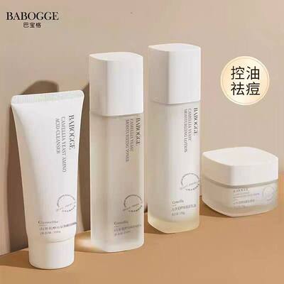 山茶花学生水乳套装补水