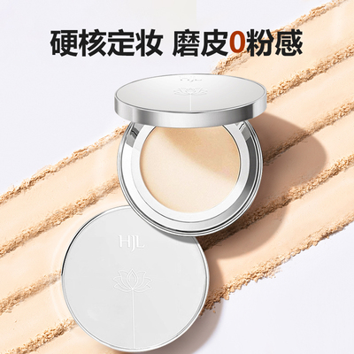 定妆粉饼持久控油防水汗不