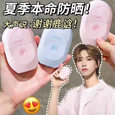 防晒霜正品官方旗舰店50+