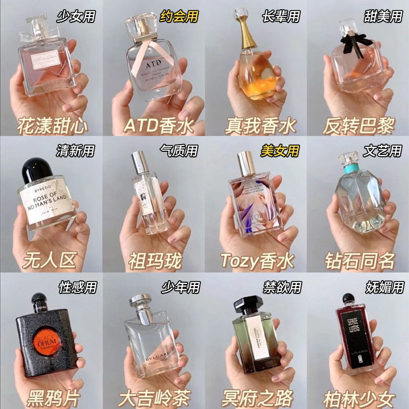 香水小样正品花恙甜心大吉