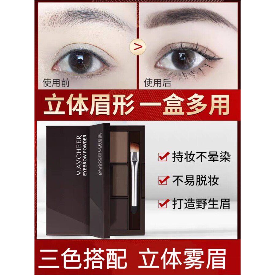 眉粉旗舰店官方正品女防水防汗不脱色持久男专用眼影修容三一体盘