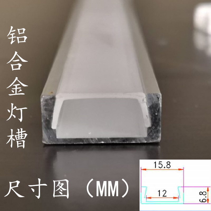 铝型材灯槽 崁入式灯条卡槽 led铝合金燈槽 暗装橱柜灯壳背景灯座在类目 五金/工具, 铝型材, 工业用铝型材中 - 来自Buy2taobao.com提供专业的淘宝代购服务