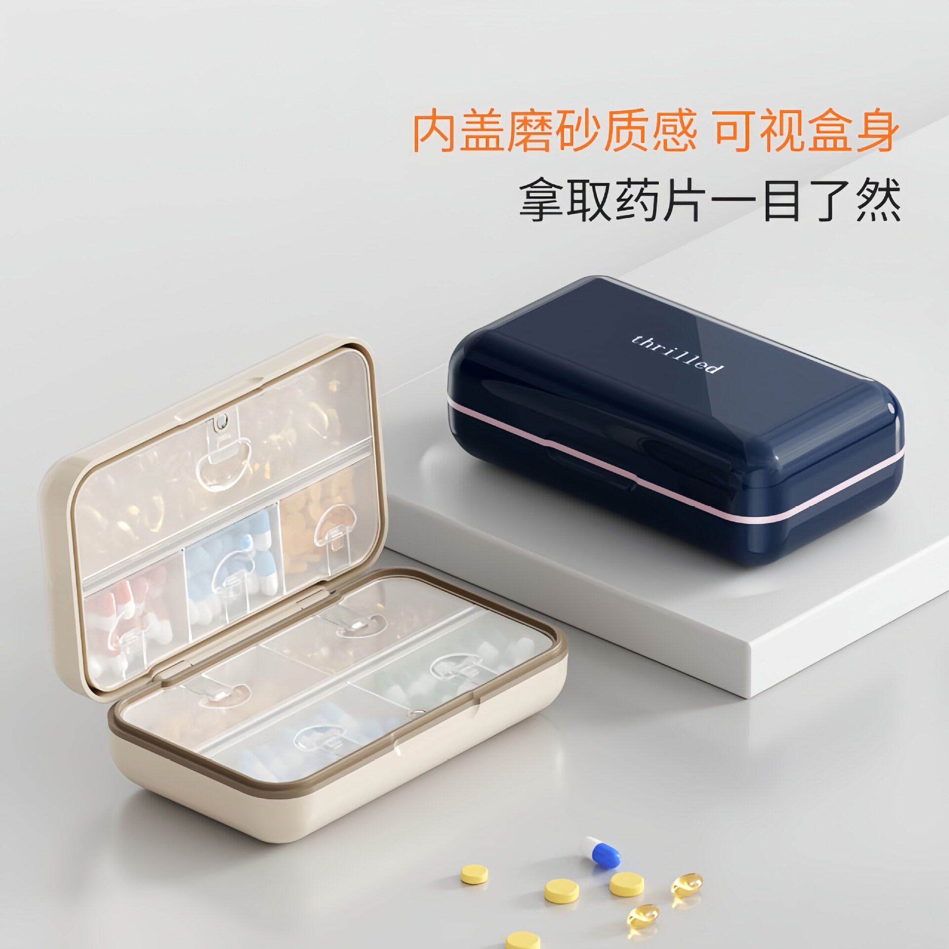 磁吸开盖八格药盒密封防潮收纳盒