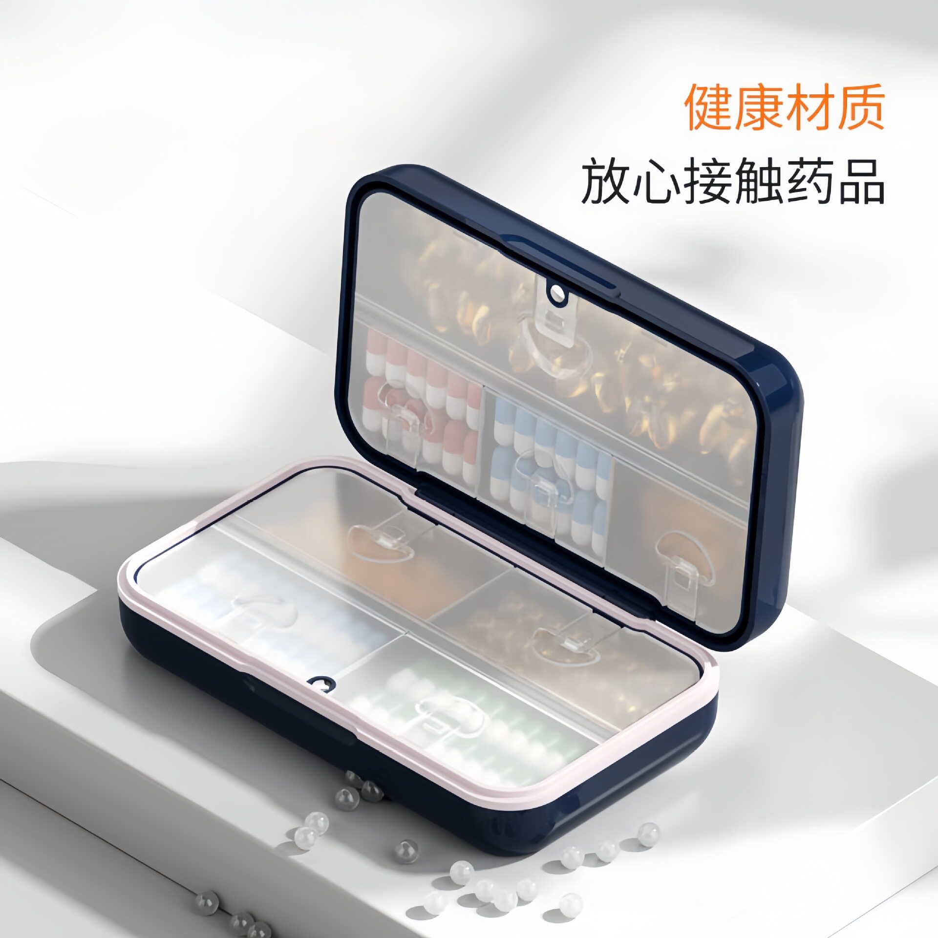磁吸开盖八格药盒收纳盒密封防潮