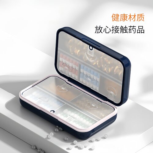 磁吸开盖八格药盒收纳盒密封防潮