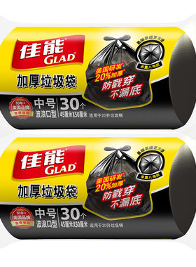 佳能 加厚 垃圾袋 波浪口型 大号 FTB7*2组 (50cm*60cm*60个）