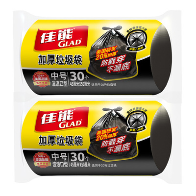 佳能 加厚 垃圾袋 波浪口型 大号 FTB7*2组 (50cm*60cm*60个）