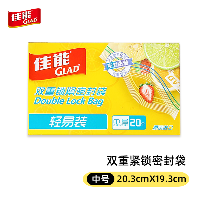 佳能20个装密实袋盒装