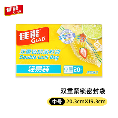 佳能20个装密实袋盒装