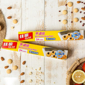 佳能 芬兰进口原浆纸 烘焙纸蛋糕纸烤肉纸 Glad 5米烹调纸