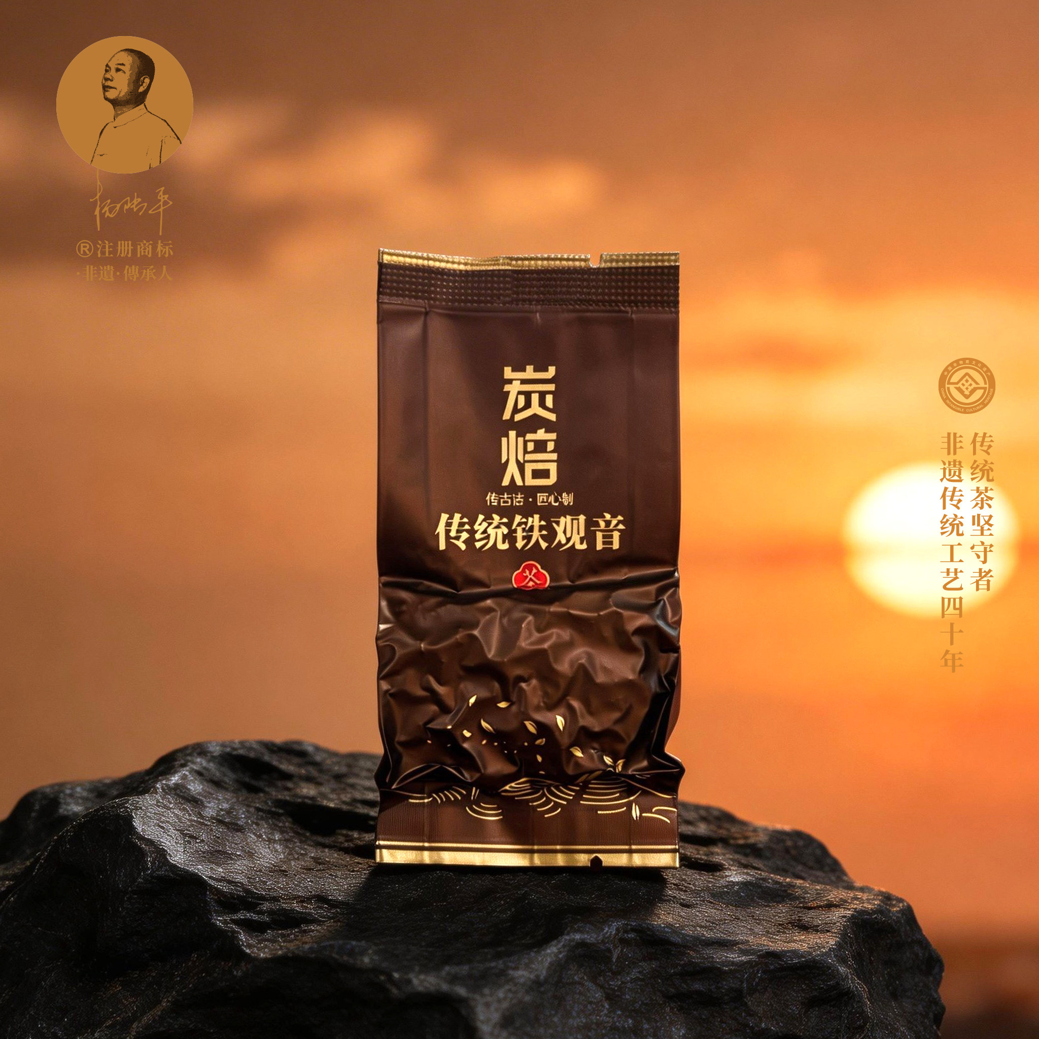 杨陆平安溪铁观音炭焙茶浓香型250克装1盒