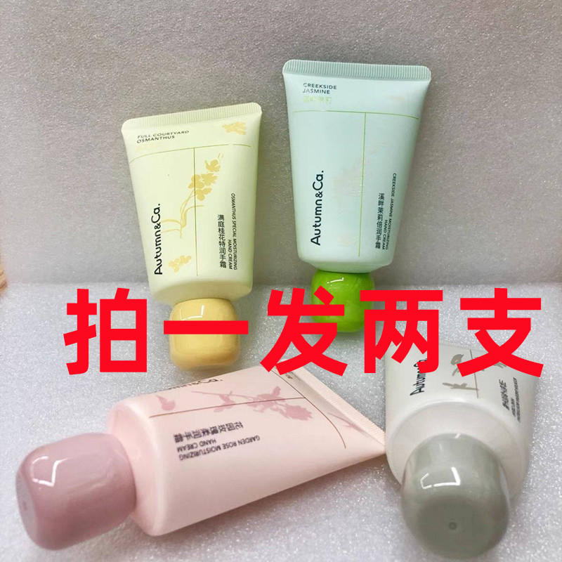 秋蔻护手霜桂花茉莉玫瑰栀子花香防冻防干裂手霜补水保湿滋润双手