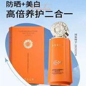 玖瑟防晒霜乳清透保湿 防水防汗美白隔离50倍防紫外线水润学生正品