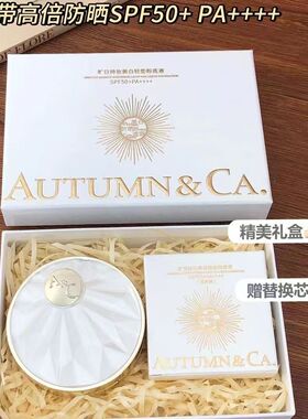 秋蔻旷日持妆美白轻垫防晒粉底液SPF50+PA++++遮瑕保湿持久不脱妆