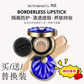 秋蔻蓝宝石舒安精华三合一养肤贵妇气垫保湿 遮瑕不易脱妆粉底液