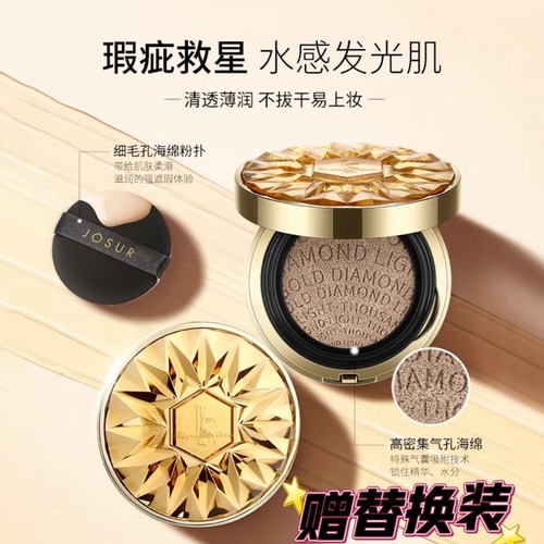 玖瑟气垫遮瑕保湿持久不脱妆