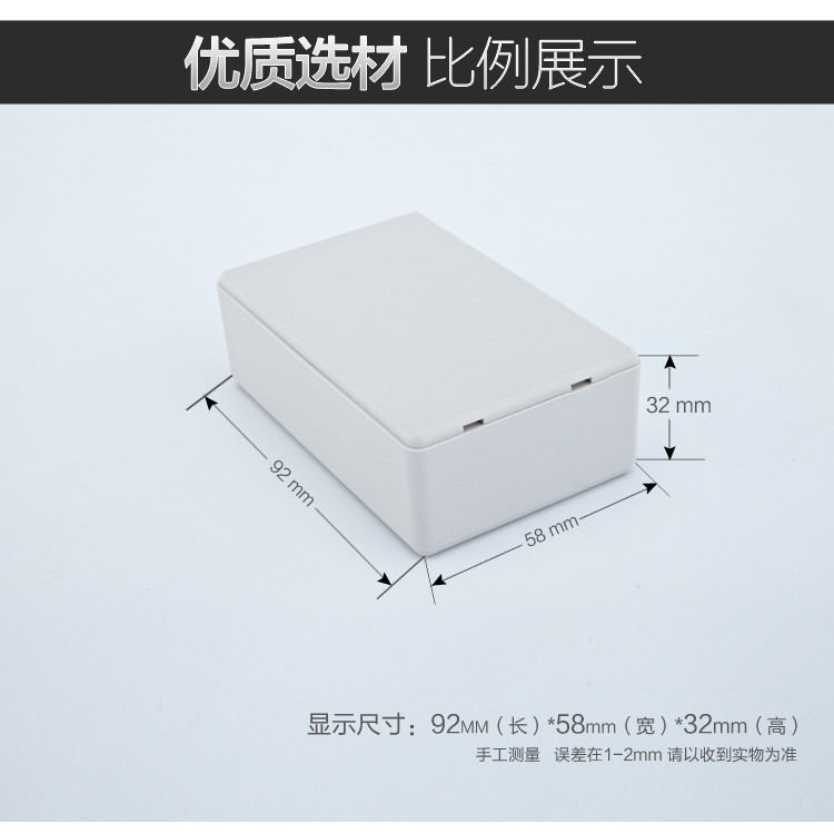 塑料控制器机壳电源开关盒