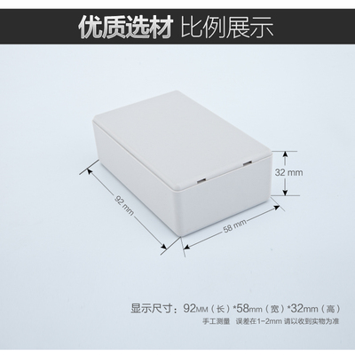 塑料控制器机壳电源开关盒