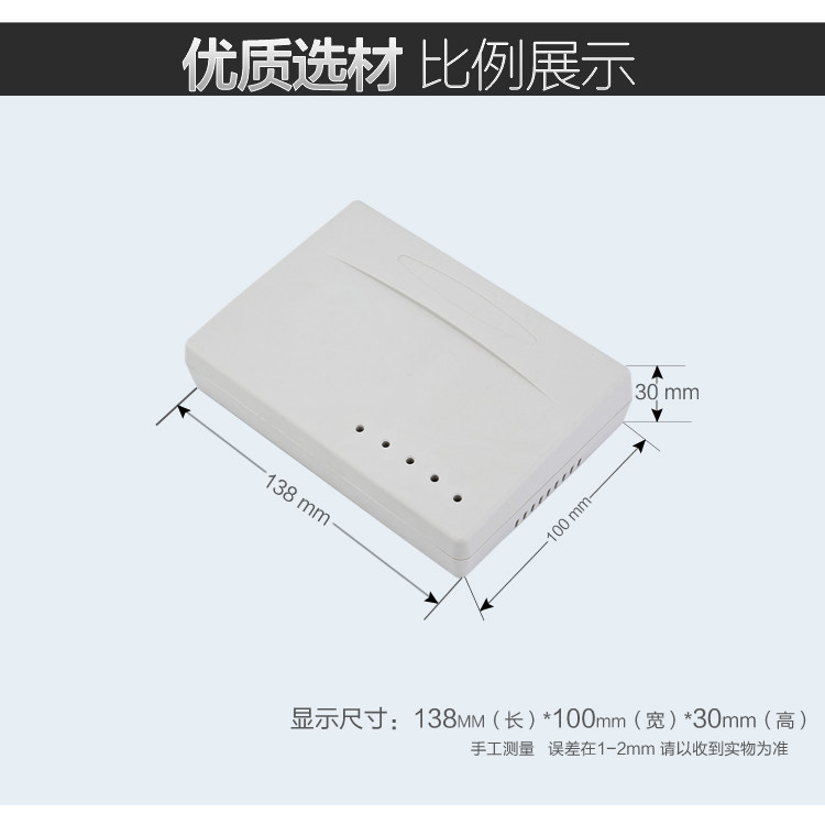 外壳模块机壳塑料壳体仪表盒
