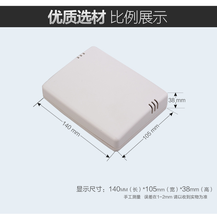 慈兴 塑料传感器机壳 路由器电源安装盒 台式模块机箱140*105*38 电子元器件市场 机柜/机箱/壳体 原图主图