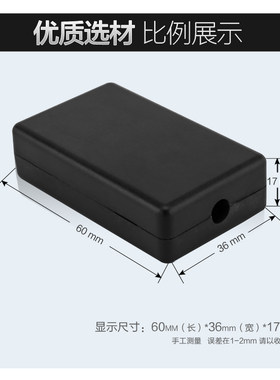 usb电源接线盒电子塑料小机壳