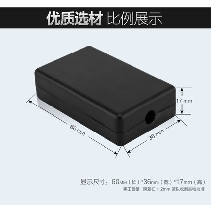 慈兴 USB电源接线盒 电子塑料两头出线免螺丝模块小机壳60*36*17