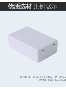 慈兴配件按钮箱开关80*50*26外壳