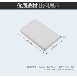 治具盒102 模块盒 电子产品外壳 慈兴 塑料电池电源布线盒