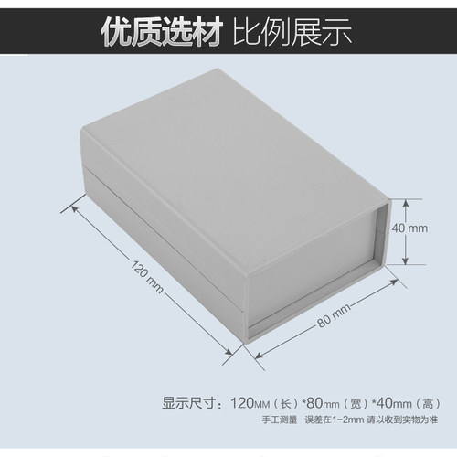 慈兴 塑料壳体 灌胶盒机壳 电源模块分线外壳120*80*40（配螺丝）