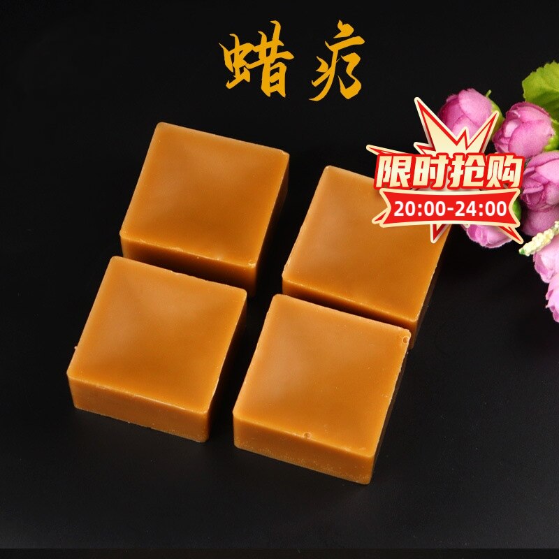 蜡疗新款全身机理疗康复专用腊疗腊热敷肚子颈椎驱寒暖宫家用块图片