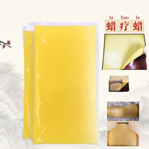医用康复热敷蜡疗蜂蜡块