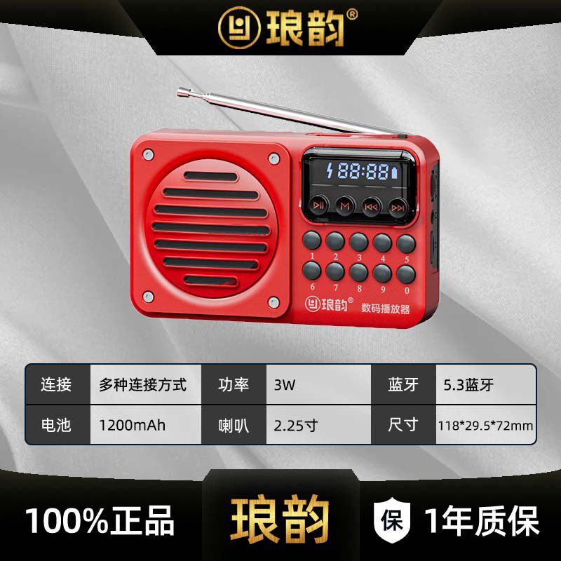 琅韵C62蓝牙音箱FM调频收音机3W便携式唱戏机广播插TF卡U盘播放器