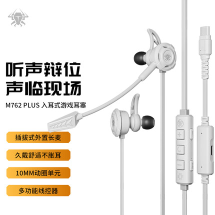 浦记战充版入耳式有线耳机 吃鸡游戏听声辨位 电竞线控 可拆卸麦