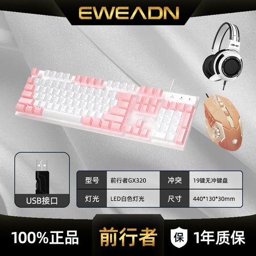 狼途三模机械键盘全键热插拔轴体