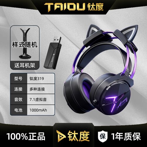 头戴式无线蓝牙有线游戏耳机