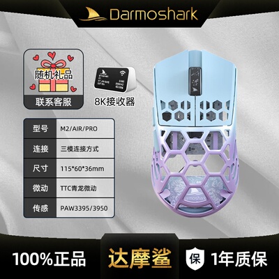 DarmoShark达摩鲨M2PRO无线蓝牙鼠标有线8KHz镁合金电竞游戏鼠标
