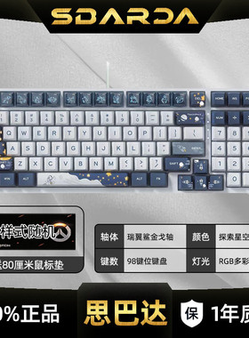 SBARDA思巴达KG050机械键盘 有线客制化游戏电竞外设电脑网吧键盘