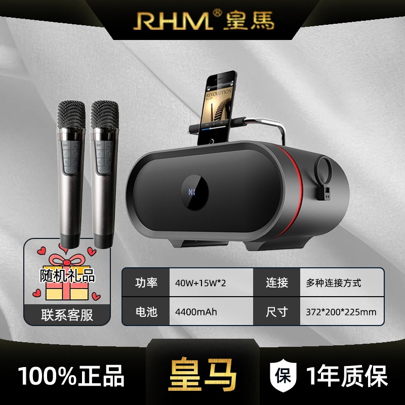 RHM皇马无线蓝牙音箱重低音便携户外广场舞音响k歌话筒家用露营用