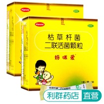 妈咪爱枯草杆菌二联活菌颗粒30袋婴幼小儿童消化不良便秘腹胀腹泻
