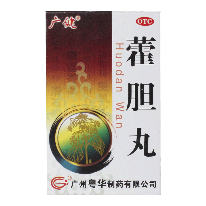 广健霍胆丸36g化浊清热通窍湿浊内蕴鼻塞流清涕