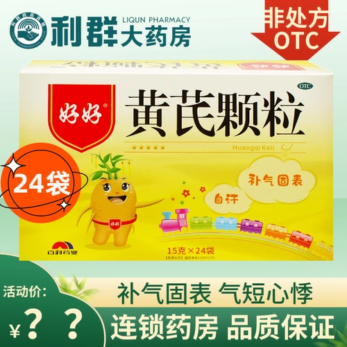 Haohao Astragalus 24 мешки ци, одышка, сердцебиение, спонтанное потоот
