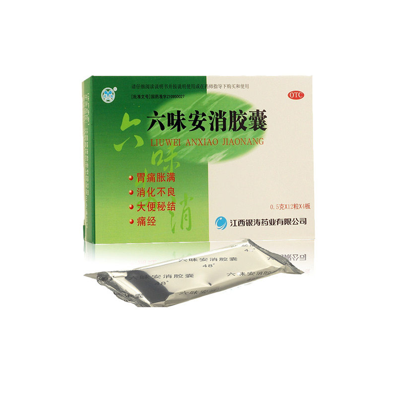 银涛六味安消胶囊48粒消化不良大便秘结痛经胃痛