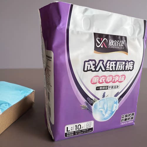 欣舒康薰衣草净味成人纸尿裤