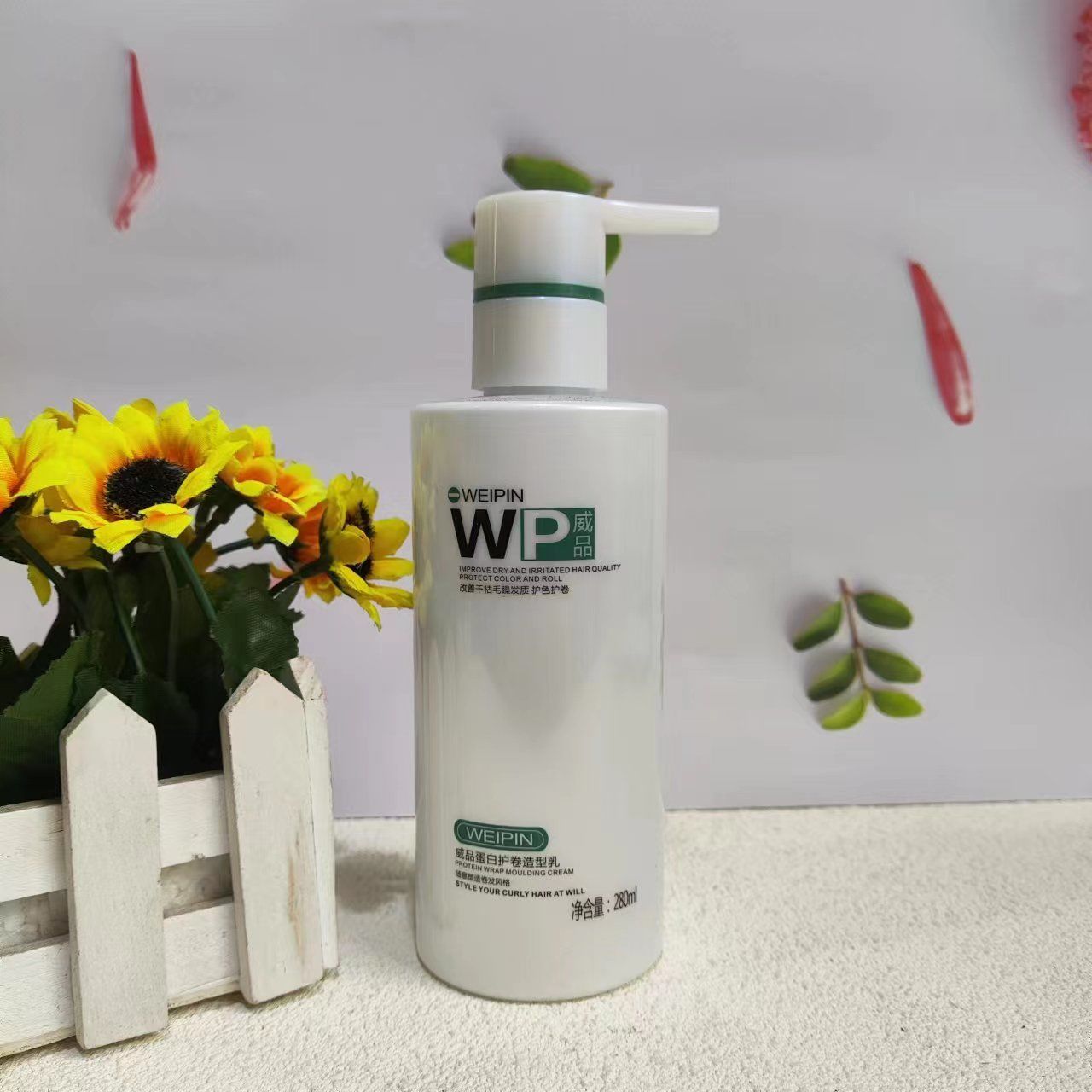 威品蛋白护卷造型乳持久保湿软定型卷发护卷弹力素修复干枯增卷素