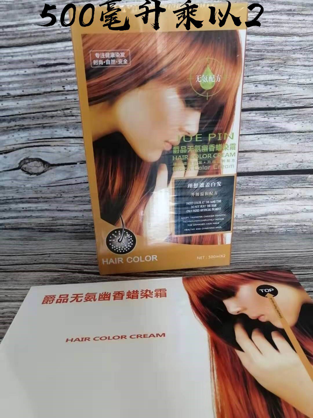 发廊专用彩色染发膏至尊玄棕亚麻彩染