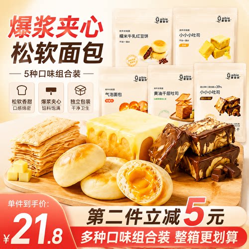 黄油千层吐司16层起酥纯牛奶和面