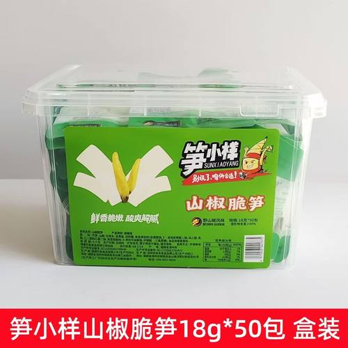 笋小样泡椒脆笋新鲜山椒过瘾下饭菜网红休闲零食大礼包即食品干货