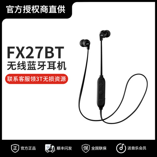JVC/杰伟世 HA-FX27BT 入耳式蓝牙无线耳机 线控通话防汗运动耳机